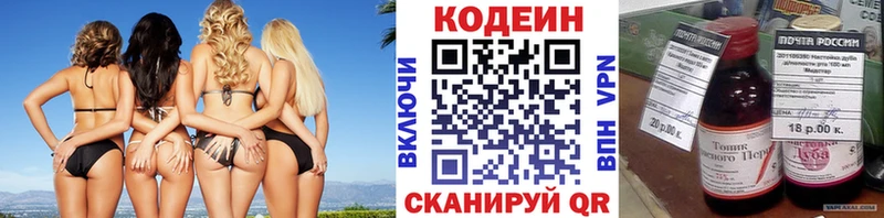 Кодеиновый сироп Lean напиток Lean (лин)  гидра ССЫЛКА  Медногорск 