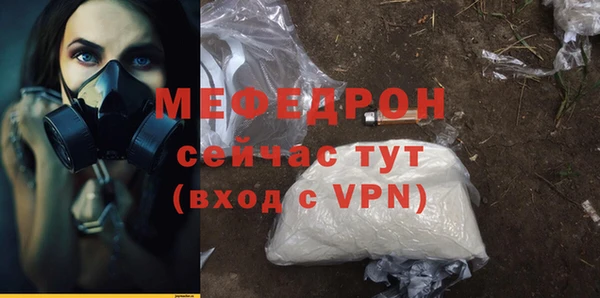 MESCALINE Бородино