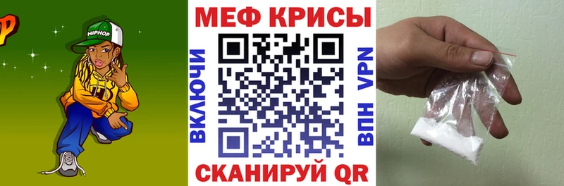 Меф кристаллы купить цена Медногорск