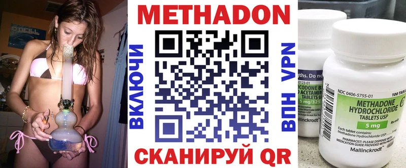 Метадон methadone  гидра ссылка  Медногорск  даркнет сайт 
